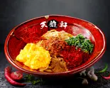 【激辛】汁なし担担麺 ふゎとろ玉子（鬼辛～旨辛まである汁なし担担麺 新中野 天龍軒）