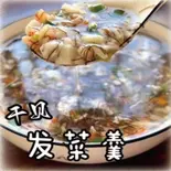 ホタテとのりやさいのスープ 干贝发菜羹（台湾料理 金彩）