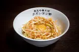 辛ネギ 釜玉中華そば小盛（釜玉中華そば ナポレオン軒 六本木店）