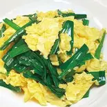 ニラ玉子炒め（中華料理美膳房）
