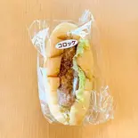 コロッケパン（クック・ボヌール）