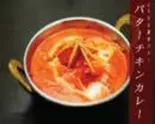 バターチキンカレー Butter Chicken Curry（どばと）