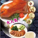 北京ダック(1/4羽) Peking Duck (1/4)(星宿飯店)