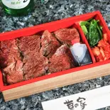 ハラミ弁当（草の家 赤坂店）