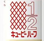 マヨネーズ(キューピーハーフ8g) 1個（Rookie）