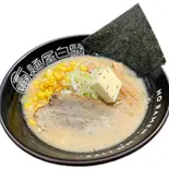 味噌バターコーンらーめん（麺屋 白鬚）