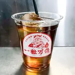 アイスティー(無糖)（一粒万倍）