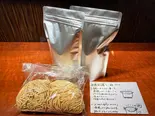 お土産スパイスラー麺 2食(スパイス・ラー麺 卍力 秋葉原店)