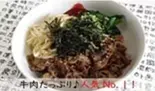 焼き肉ピビンバ mini（安田商店）