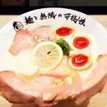 特製白湯【生麵での提供となりますのでご自宅で一度茹でていただいてから食べてください】(麺と無限の可能性 本町総本店)