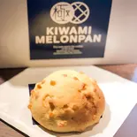ロイヤルメープルメロンパン Royal Maple Melon Bread（KIWAMI MELONPAN）
