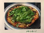 メキシカーノ ピザ（Beer Bar BASILBASIL）
