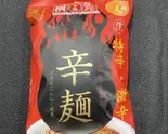 袋麺赤(元祖激辛レトルト)（辛麺屋 桝元 大名店）