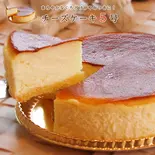 ふわとろチーズケーキ5号(15㎝)（「冷めても美味しい」【口コミ】で広がったコスパ最高の「オリジナル特製唐揚げ」中は肉汁たっぷり！唐揚げ注文で白飯orサラダがタダ♪のサービス満点のお店）