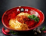 【激辛】汁なし担担麺(鬼辛~旨辛まである汁なし担担麺 五反田 天龍軒)