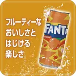 ファンタ オレンジ（奇まぐれダンジョン）