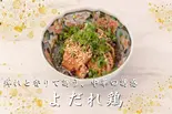よだれどり(痺れ屋)