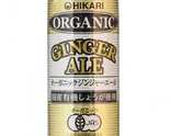 オーガニックジンジャエール（チェ.キバラ）