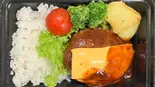 チーズハンバーグ弁当（グリルけーた）
