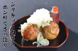 ねぎぽん10個入り（たこ焼き庵）