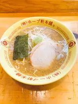 【生麺/調理必要】中華そば(ニンニク乗せ)(ホープ軒本舗 吉祥寺店)