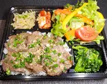 牛上タン塩味弁当（焼肉一山）