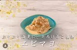 エビマヨ4尾(痺れ屋)