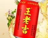 ハーブティー（薬膳火鍋 眞巴石）