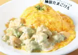 エビアボカドオム Shrimp and Avocado Omelet Rice(ふわとろオムライスの店 五反田たまごけん GOTANDA TAMAGOKEN)