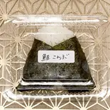 鮭昆布（なごむ商店）