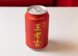 ワンラオジ(湯火功夫)