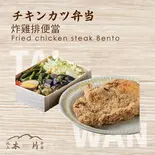 チキンカツ弁当（池上木片弁当 天三店）