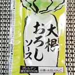 トッピング おろしソース(チキラボPLUS塚本店)