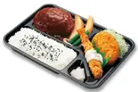 スペシャル デミグラスハンバーグ弁当（本家かまどや 八王子みなみ野店）
