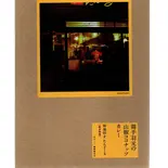 新発売!レトルトカレー「鶏手羽元の山椒ココナッツカレー」(初台スパイス食堂 和魂印才たんどーる)