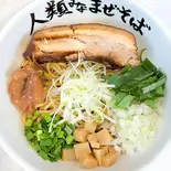 人類みな日本（人類みなまぜそば 江坂店）