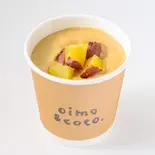 焼き芋ポタージュ（oimo＆coco.石神井公園店）