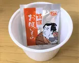 お吸い物パック(カップ付き)(海鮮丼専門店 丼丸 立花店)