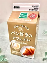 パン好きのカフェオレ(500ml)（恋ヶ窪のコッペ屋さん クラウン）