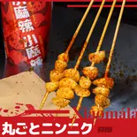 丸ごとニンニク串(小麻辣 下北沢店 (シャオマーラー)Xiaomala)