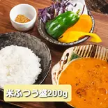 ●スープカレーセット 【新鮮野菜盛付き】 〇ご飯ふつう盛(200g)（マヒールマヒール）