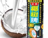 ココナッツミルク（龍香居）