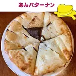 あんバターナン An Butter Naan（インド料理 スワガット）