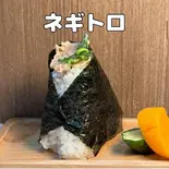 ネギトロ Tuna minced with green onion(おにぎりごりちゃん 天神店)