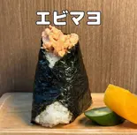 エビマヨ Shrimp mayonnaise(おにぎりごりちゃん 天神店)