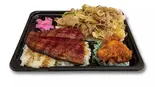 うな牛（まごころ大高）
