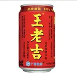 漢方ジュース(王老吉)（嘉楽料理館）