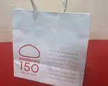 【ご贈答用】紙袋（SHIMBASHI 15○ SL広場前店）