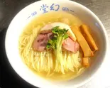 2種の塩らーめん（麺や堂幻）