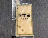 海苔弁専用タルタルソース（海苔弁いちのや仙台本店）